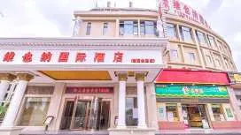 維也納國際酒店上海外高橋自貿區楊高北路店