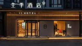 全季上海新金橋路酒店