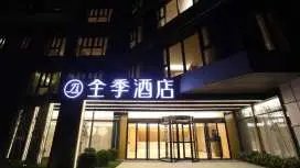 JI Hotel Shanghai Jiangqiao Wanda Plaza