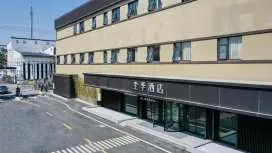 全季上海青浦朱家角酒店