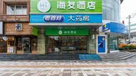 Hi Inn Shanghai Xujiahui Wantiguan