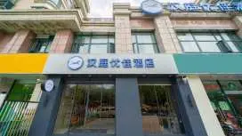Hanting Premium Hotel Shanghai Qibao Jiuting