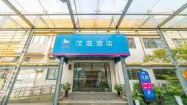 漢庭上海張江酒店
