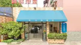 漢庭上海徐家匯田林路酒店