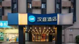 漢庭上海新金橋酒店