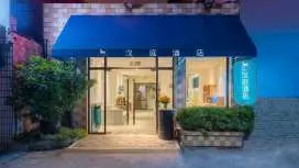 海友良品上海徐家匯田林路酒店
