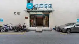 漢庭上海徐家匯宜山路酒店