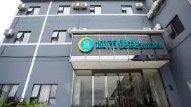 城市便捷崇左太平古城沿山路店