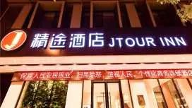 精途酒店河池宜州市政中心廣場店