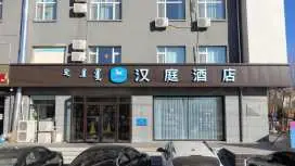 Hanting Hotel Ulanhot Qianqi Government