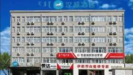 汉庭兴安盟突泉客运站酒店