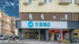 한팅 호텔 샤먼 중산 로드 중산 파크