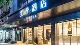 Ji Hotel Xiamen Airport District Government