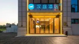 漢庭南平市政府酒店
