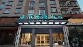 城市便捷南平建瓯西站市政府店