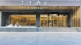 Ji Hotel Wuxi Shuofang Airport