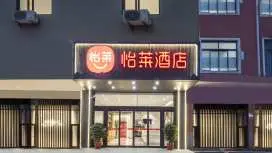 Elan Inn Wuxi Sunan Shuofang International Airport