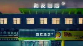 HI Inn Wuxi Jiangnan University Town