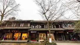 花築·崇州街子古鎮晨兮民宿