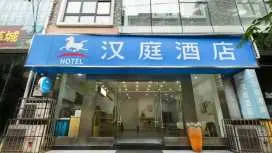 Hanting Hotel Dujiangyan Scenic Ancient City