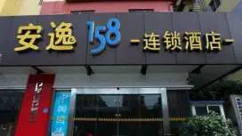 Anyi 158 Hotel Fuqin