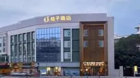 Orange Hotel Chengdu Jinsha Site Museum