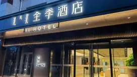 全季锡林郭勒盟政府酒店