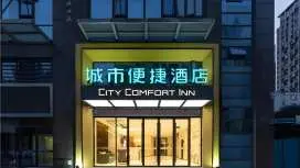 城市便捷邢台万达店