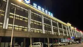 Hanting Hotel Xinzhou Wuzhai Economic Development Zone