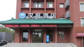 Hanting Hotel Chuangchun Renmin Da Street Northeast Normal University