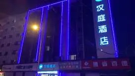 Hanting Hotel Changchun Chongqing Road Vivid City