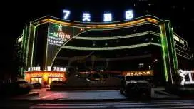 7天酒店遂寧大英中國死海景區店