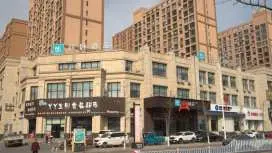 你好通化萬達廣場酒店