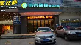 城市便捷武漢東湖風景區歡樂谷店