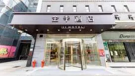 全季蘇州盛澤東方紡織城酒店