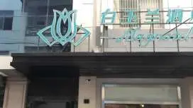 Magnotel Hotel Suzhou Guanqian Street Pingjiang Road