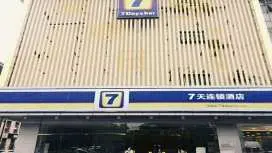 7 Days Inn Suzhou Weiting Yangcheng Lake Huayi Studio