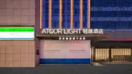 Atour Light Hotel Suzhou Guanqian Street Chayuan Metro Station