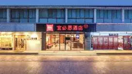 宜必思蘇州觀前街樂橋地鐵站酒店