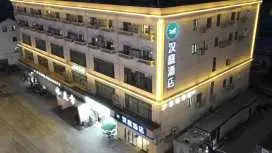 漢庭蘇州吳江蘆墟酒店
