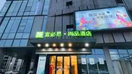 Ibis Styles Hotel Suzhou Yangcheng Lake Middle Road Metro Station