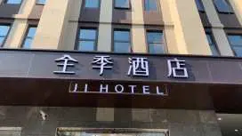 Ji Hotel Kunshan Shuixiu Road