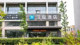Hanting Hotel Kunshan Wanda Plaza