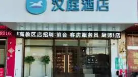 Hanting Hotel Suzhou Dushu Lake Higher Education Zone