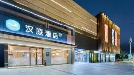 漢庭寧波杭州灣吉利吉好商業酒店
