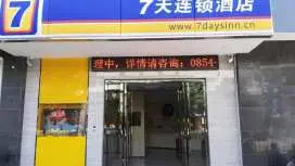 7天酒店都匀瓮安店