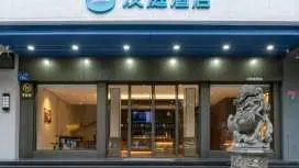 漢庭福州上下杭五一中路酒店