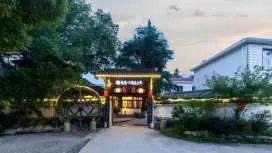 花筑·庐山大路王山庄民宿(庐山索道东林寺店)