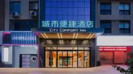 城市便捷北海银滩万达店