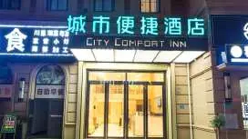 城市便捷北海银滩国际客运码头店